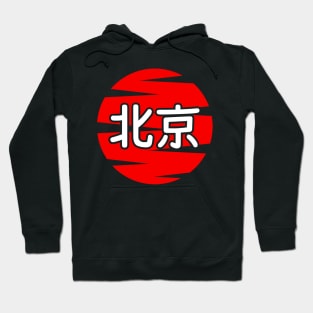 Beijing Hoodie